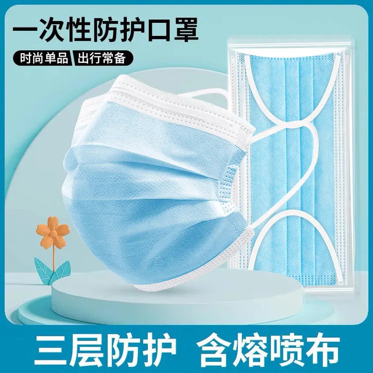 一次性口罩三层防护不勒耳男女通用独立包装透气防护口罩