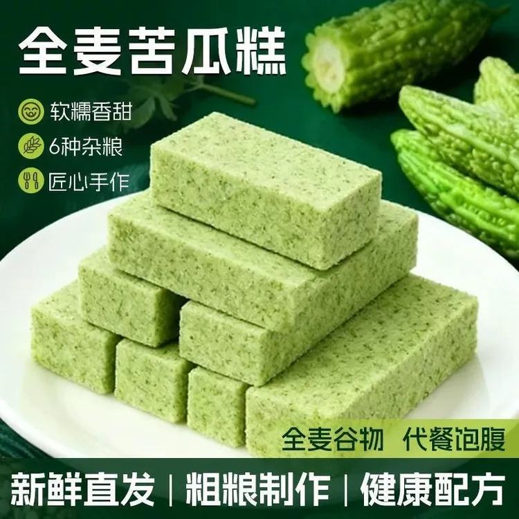 【现做现发】全麦苦瓜糕 健康营养适宜老人小孩代餐饱腹下午茶