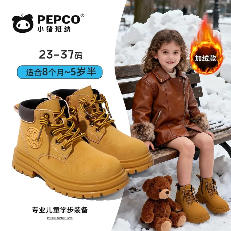小猪班纳秋冬女童防滑舒适时尚童鞋男童英伦风加绒大黄靴马丁靴