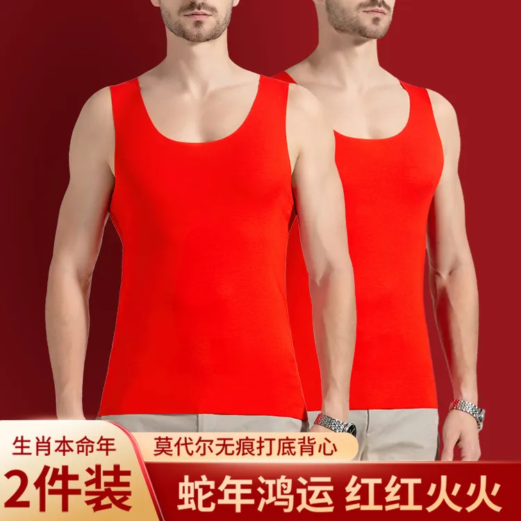 本命年大红色莫代尔无痕背心春夏四季打底健身运动跨栏坎肩汗衫