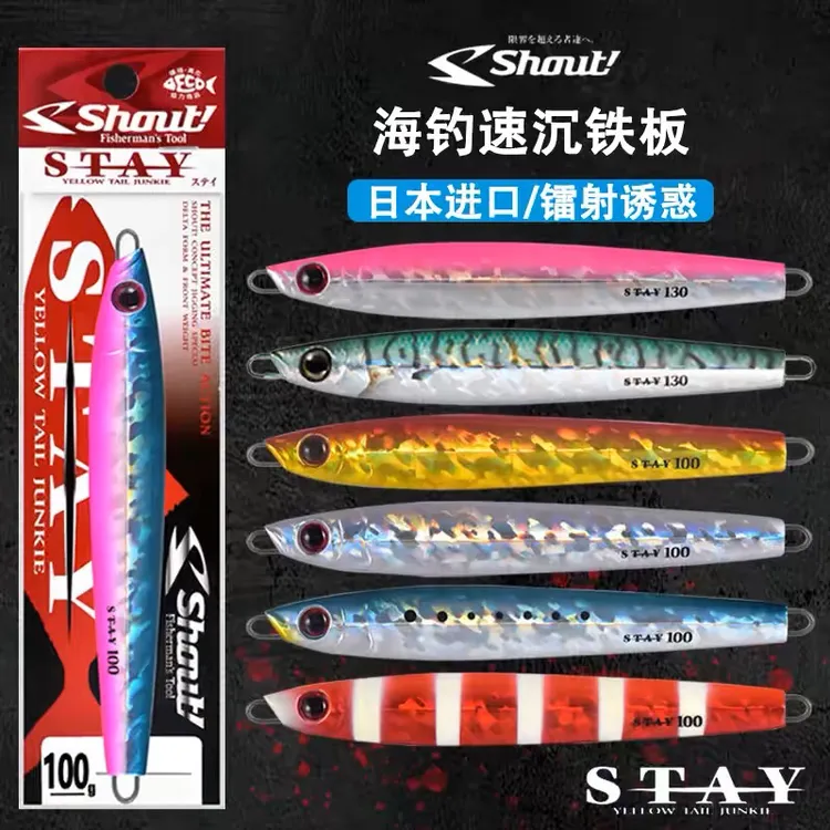 Shout速特小胖子铁板旋转亮片船钓岸投路亚亮片铁板饵