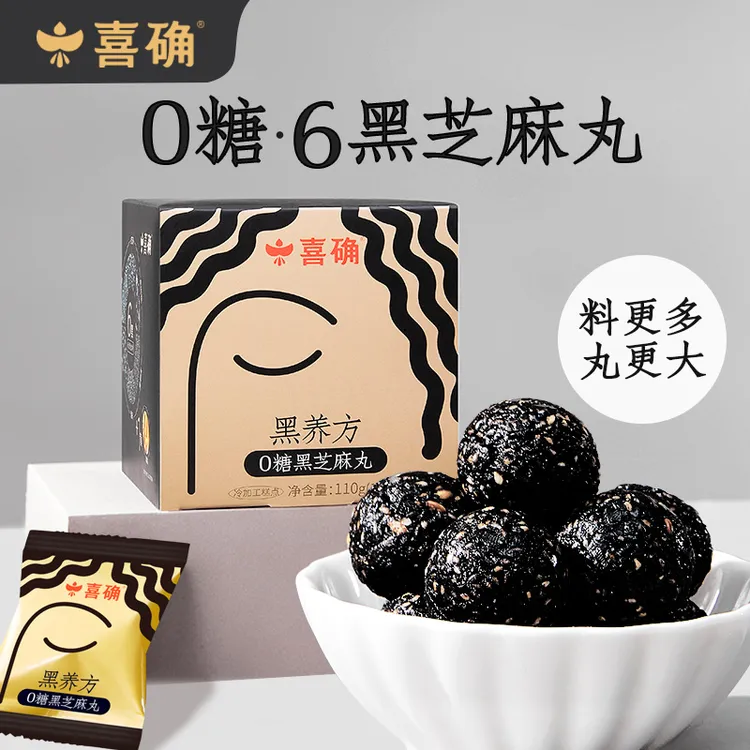 【喜确】0糖六黑芝麻丸 大颗粒芝麻球营养健康高钙即食便携零食