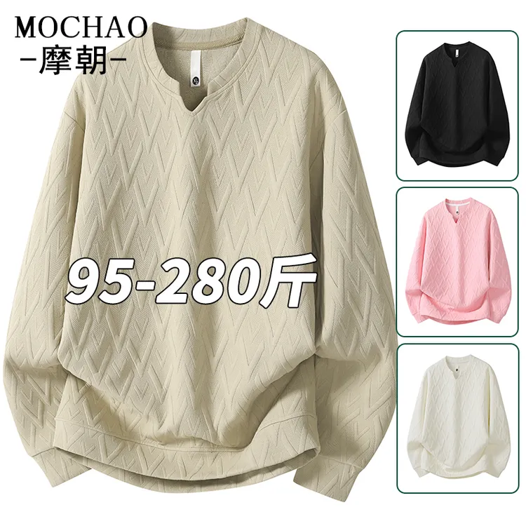 摩朝大码提花小V领卫衣男士秋冬新款休闲时尚宽松肌理感长袖上衣