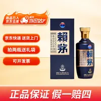 MOUTAI/茅台53度赖茅端曲酱香型白酒新老包装随机发货500ml*1瓶