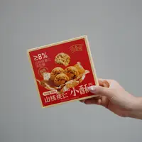 FL  果仁饱满  满口酥香  山核桃仁小酥100克