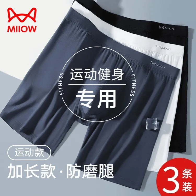 猫人加长防磨腿大码男士内裤男款运动专用男生短裤青少年2026新款商品图