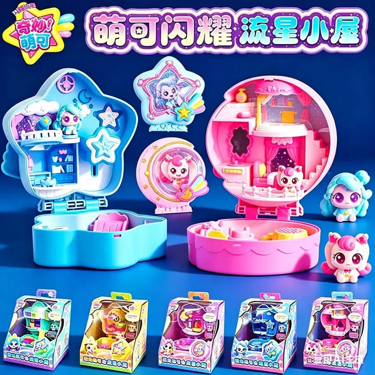奇妙萌可闪耀流星极光的流星小屋爱心萌可银光宝盒女孩儿童玩具