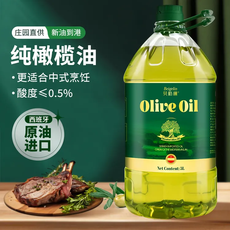 正宗纯橄榄油5升装原油进口含特级初榨橄榄食用油100%官方正品