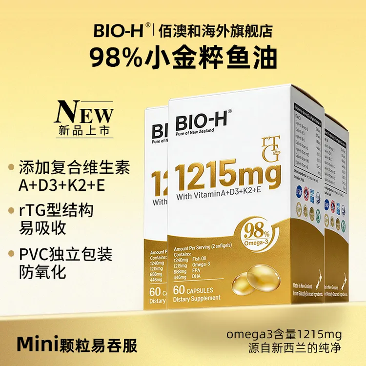 BIO-H佰澳和rTG98%Mini小金粹深海鱼油胶囊60粒BD