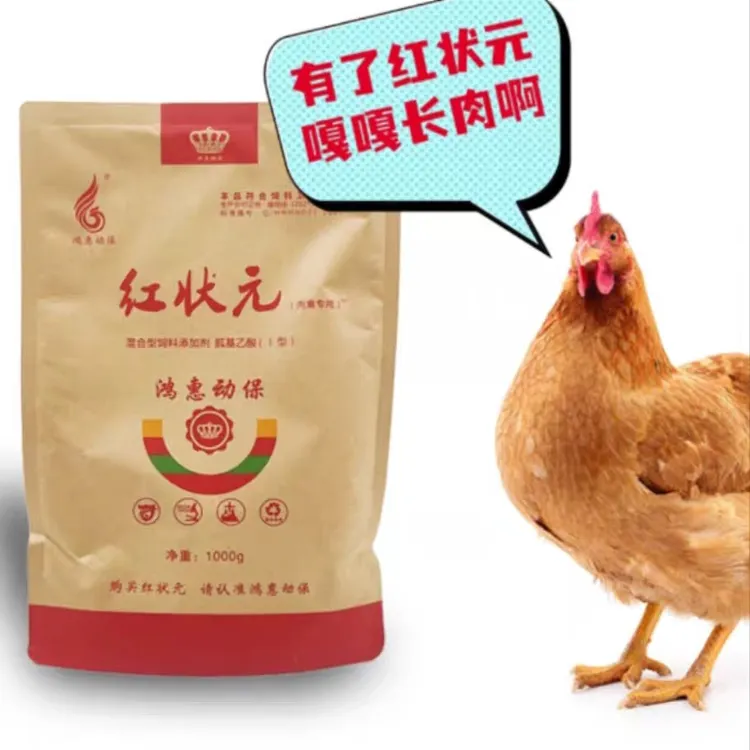 红状元肉禽用催肥增重毛色光亮脚趾粗壮饲料添加剂减少肠道疾病