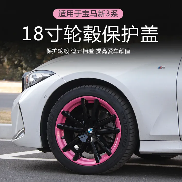 适用于20-25款宝马3系轮毂盖320/325M运动黑化轮毂罩改色装饰盖
