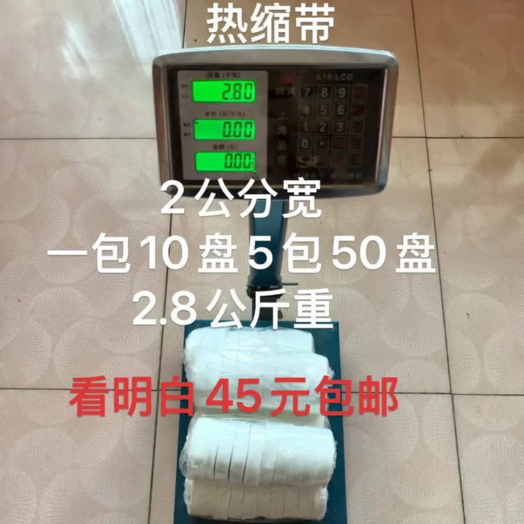 电机热缩帮带，电机水泵漆包线帮扎