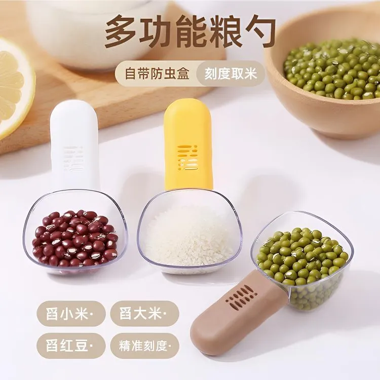 多功能粮勺厨房家用食品定量刻度勺子米勺舀面勺子五谷杂粮量勺