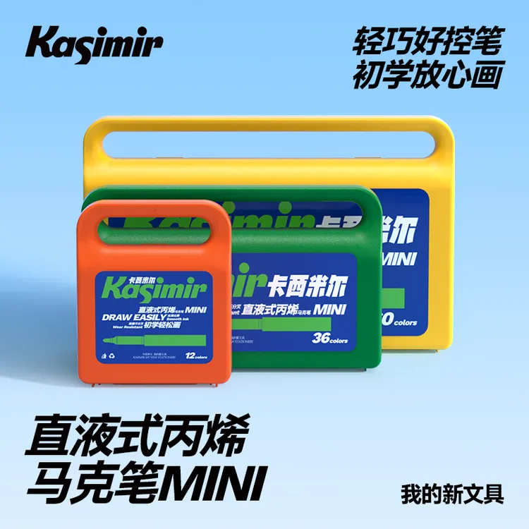 卡西米尔mini直液式马克笔软头不透色叠色学生儿童丙烯手抄报水彩