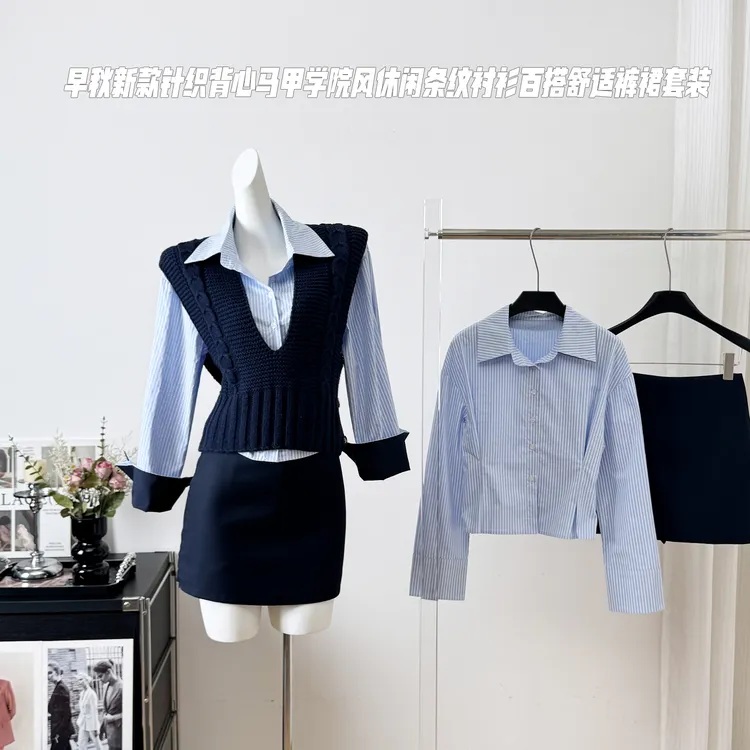 2025早秋新款针织背心马甲学院风休闲条纹衬衫百搭舒适裙裤套装女