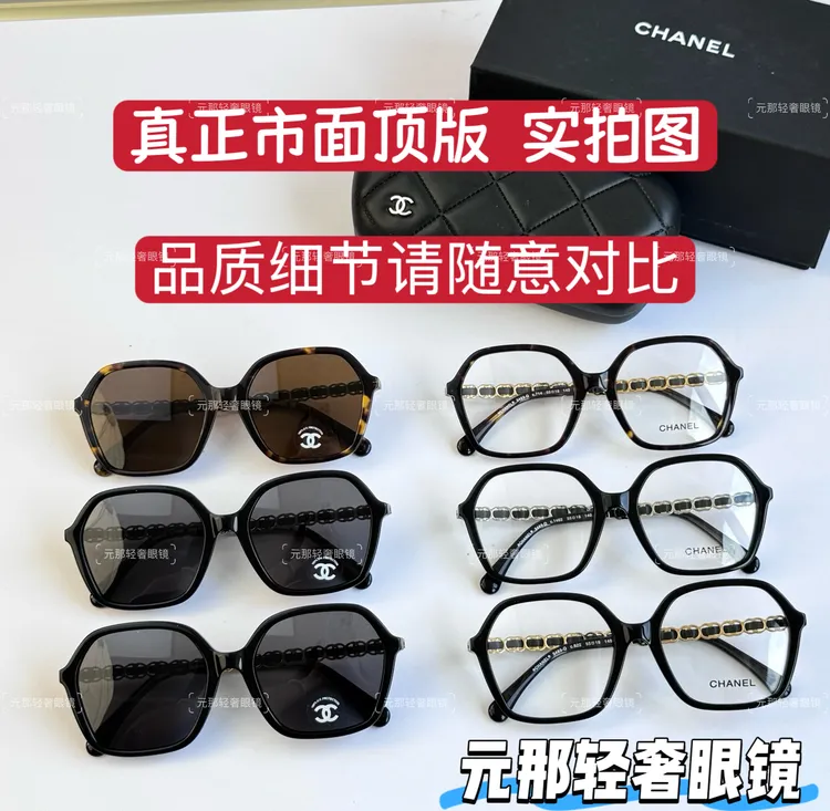 百搭大框曹买买穿搭在网红香25新款CH3489Q黑长方框链条平光镜