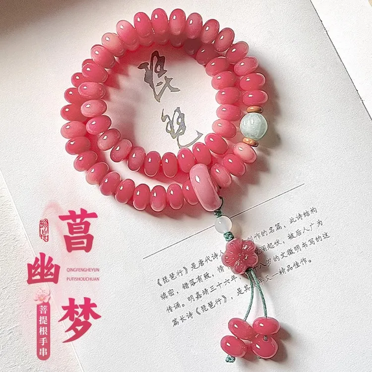 国风粉紫色菩提双圈手串女绕指柔文玩盘串菩提根念珠盘玩百搭手持