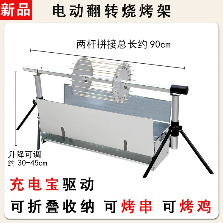户外新奇特电动旋转烧烤架自转型多功能烤鸡烤羊烤鱼等可折叠收纳
