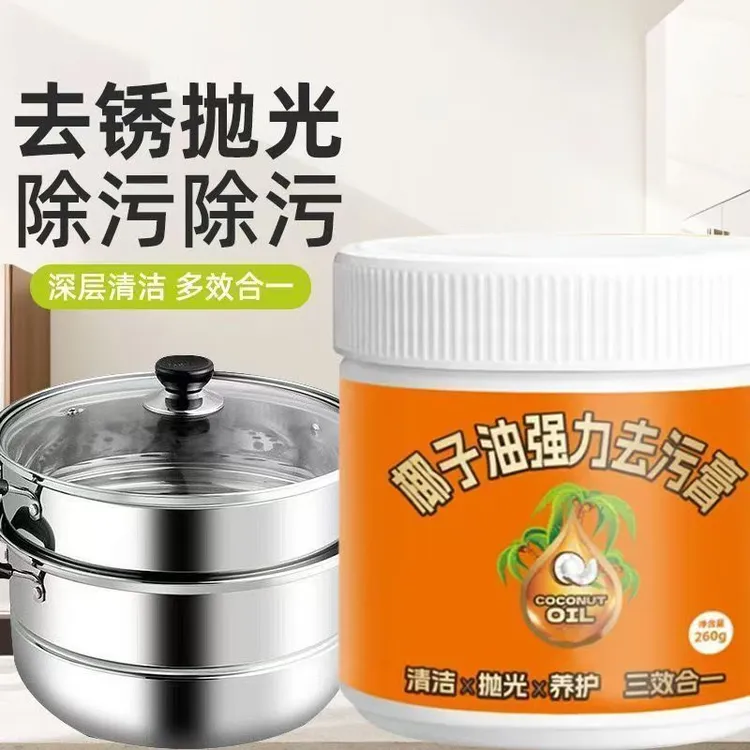 除垢去锈养护清洁椰油强力去污膏多家具适用三效合一