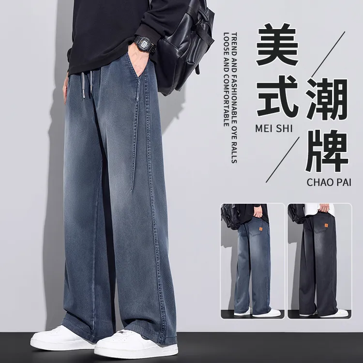 美式渐变牛仔裤男士2025秋季潮牌拼接水洗宽松直筒阔腿休闲长裤子