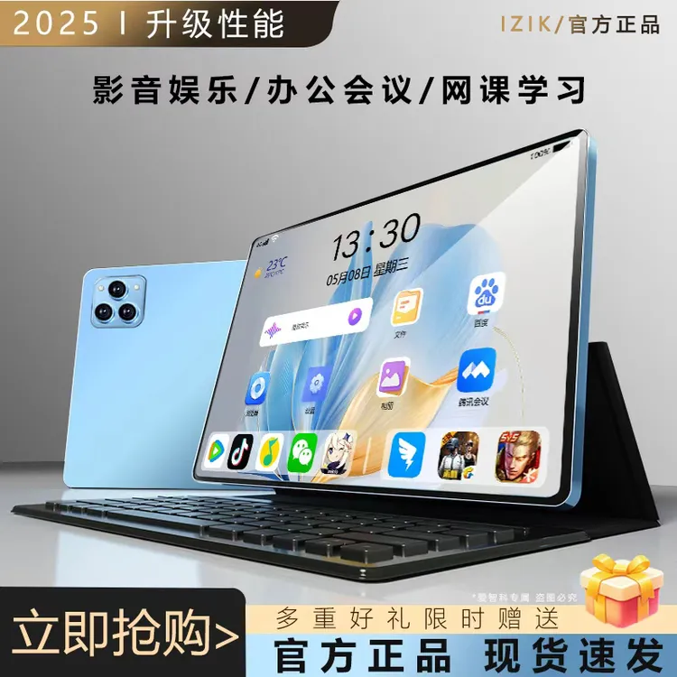 2025新款平板电脑Pad Pro全网通商务办公娱乐影音学生学习二合一