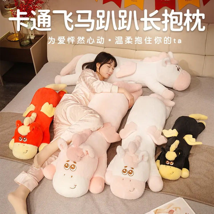 2026马年吉祥物公仔毛绒玩具布娃娃玩偶长抱枕圣诞节礼物女生生日