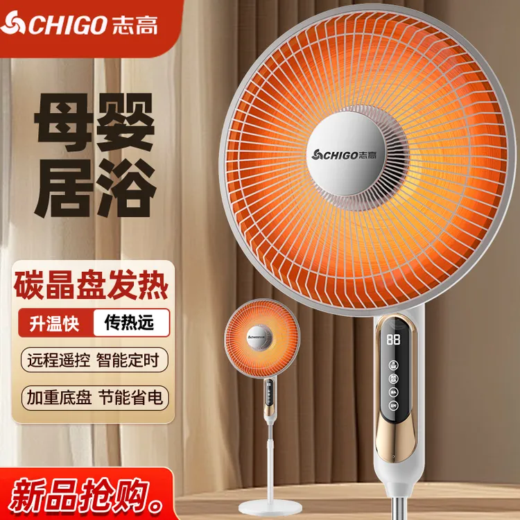 志高小太阳取暖器家用落地式电暖器大号立式节能电暖炉语音烤火炉