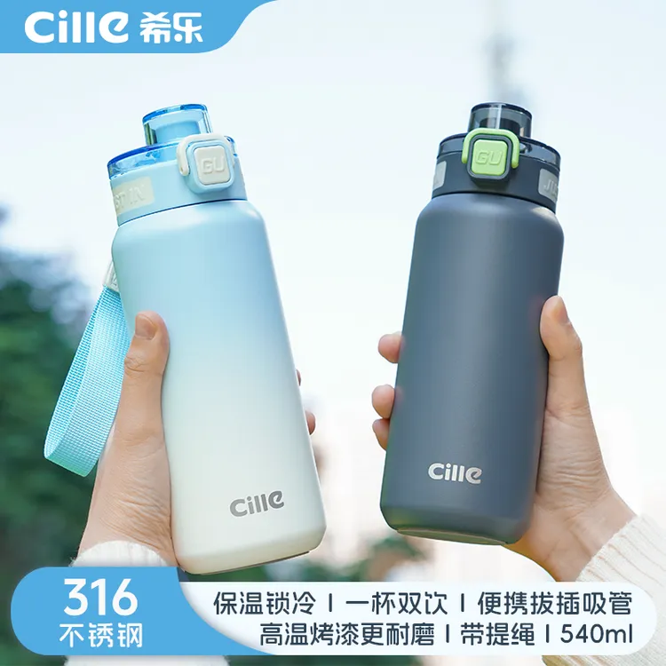 希乐316学生保温杯吸管小学生简约便携大容量直饮杯弹跳盖户外