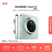 HUAWEI Mate 70鸿蒙AI红枫原色影像华为官方旗舰店手机