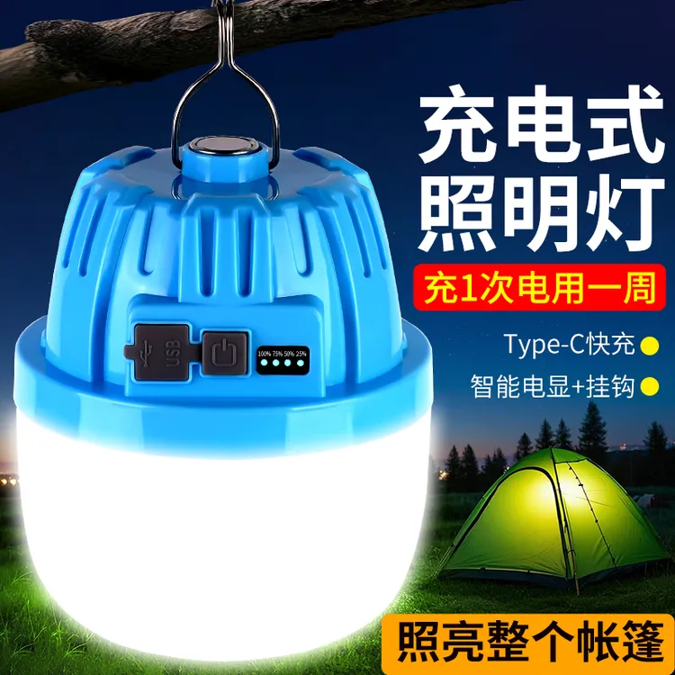 充电照明灯夜市摆摊专用led灯地摊灯家用超亮灯泡户外照明露营灯
