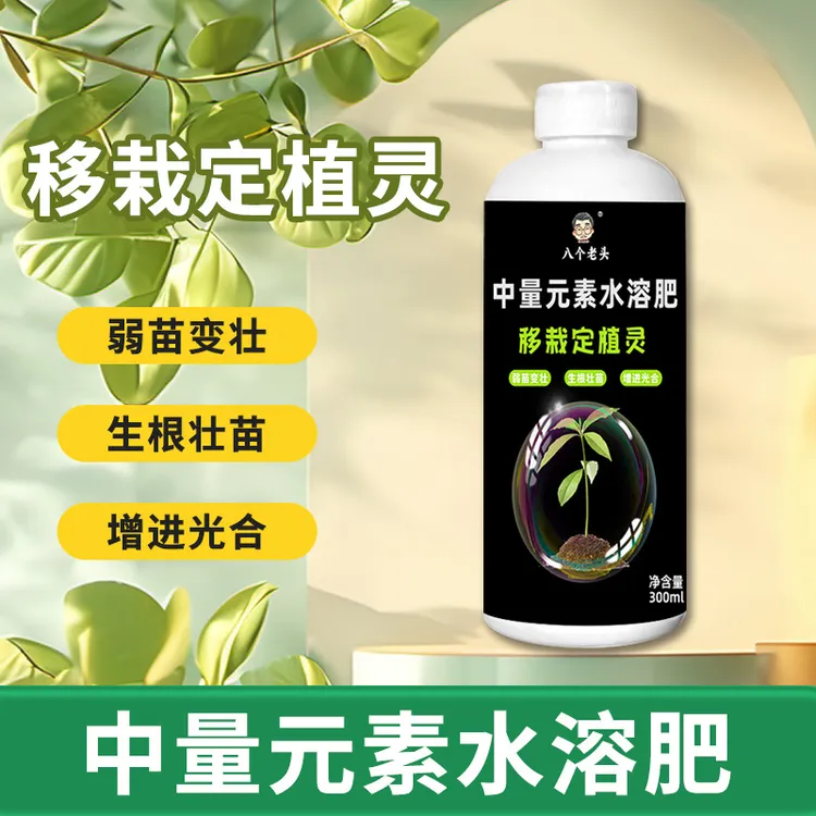 定根壮苗快告别移栽损伤中量元素水溶肥防黄叶促生长缩短缓苗期商品图