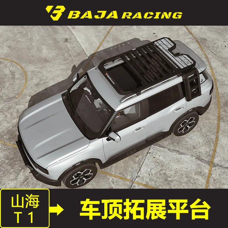 BAJARACING巴哈捷途山海T1车顶平台捷途自由者行李架折叠爬梯改装