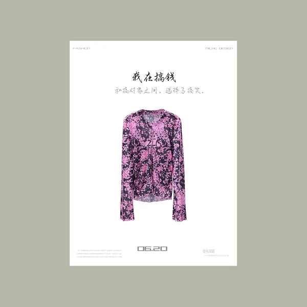 【韩哥女装】2025时装周秀场款粉色碎花满印冰丝网纱时尚爽肤衣9029