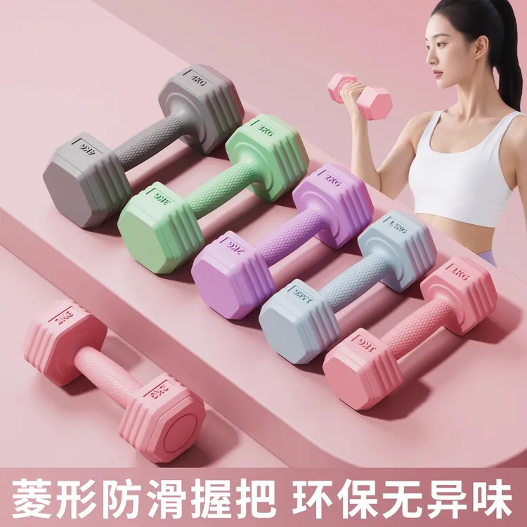 【爱喜健身】哑铃女士健身家用器材儿童小哑铃女式练臂肌手臂练线条