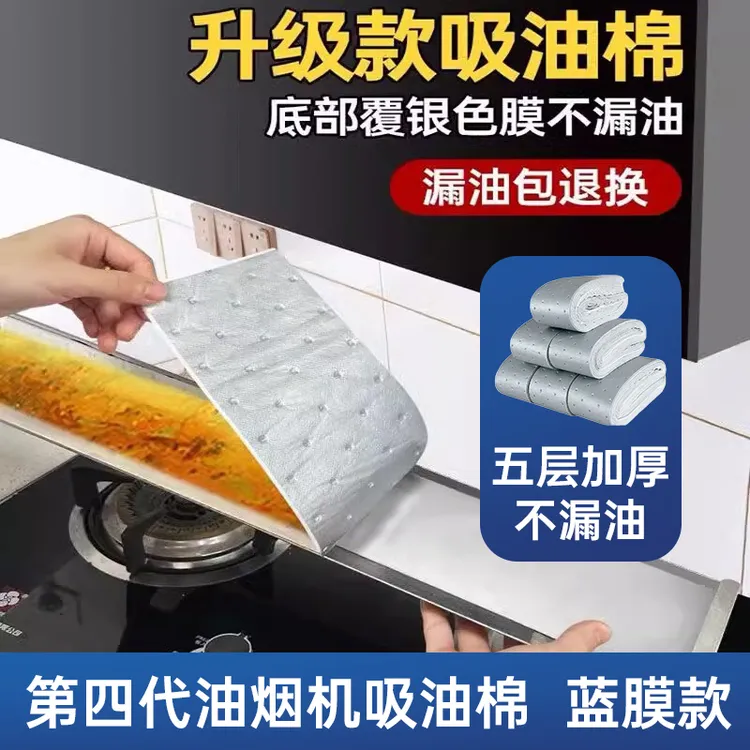 抽油烟机吸油棉条通用厨房家用防油贴面纸接油槽专用过滤网侧吸盒