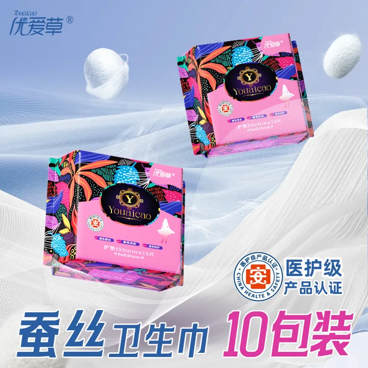 【10包护垫】医护级蚕丝护垫超柔感卫生巾夏季轻薄透气裸感姨妈巾