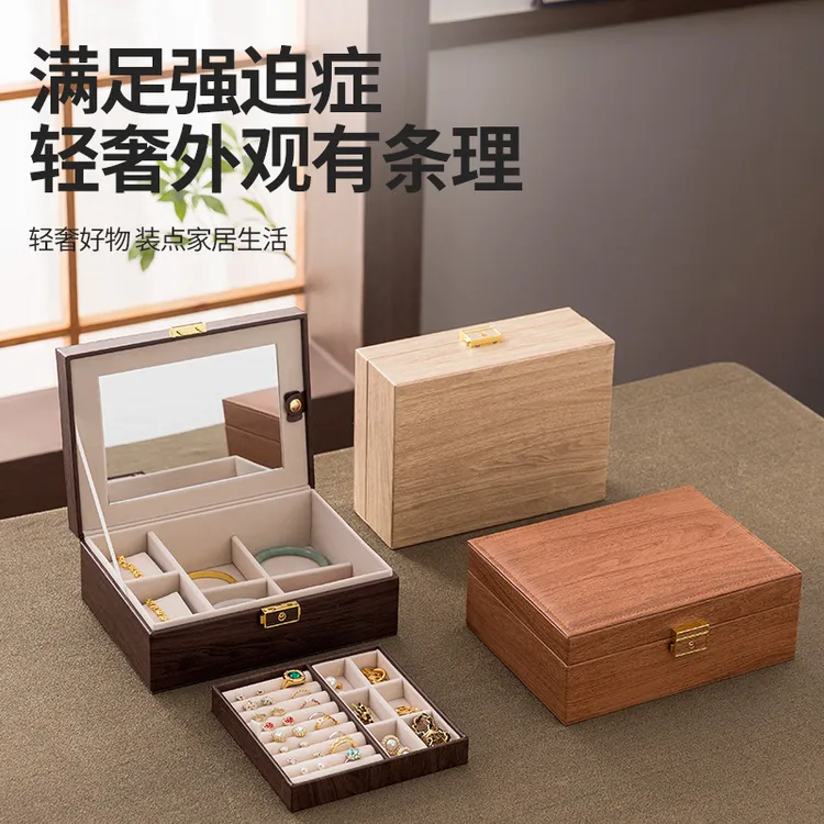 侣薇 首饰盒/箱 高档精致带锁木质纹首饰盒可收纳耳钉耳环等饰品
