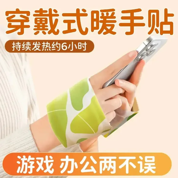 【到手100片】冬季穿戴暖手宝儿童成人热敷暖脚学生暖手暖足帖便携