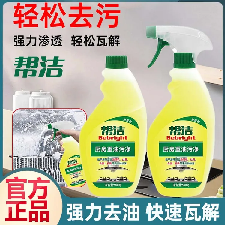 帮洁厨房重油污净强力清洁清香除垢去油污厨房油烟机清洗剂清洁剂
