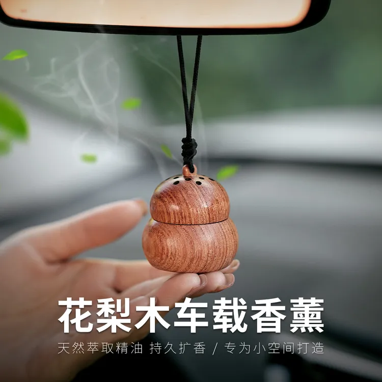 释生活高档木车载香薰葫芦汽车车挂天然精油扩香去异味无火香薰