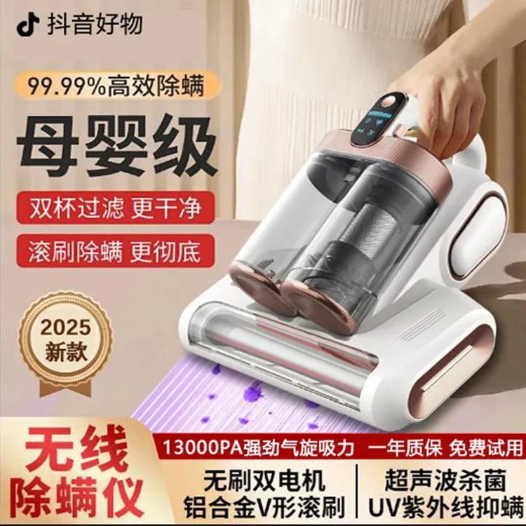 【抖音好物】无线除螨仪家用床上去螨虫神器手持式吸尘器智能杀菌机