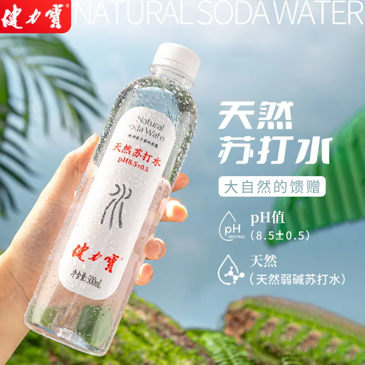 健力宝天然苏打水500ml*4/12/24瓶整箱弱碱性健康饮用水