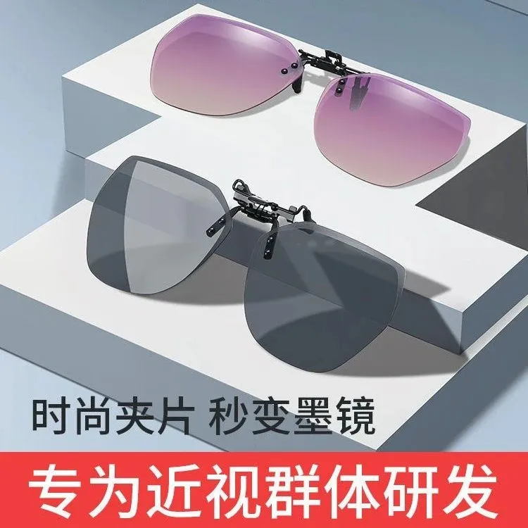 墨镜夹片男超轻开车专用太阳镜偏光镜片夹片式近视眼镜日夜两用女