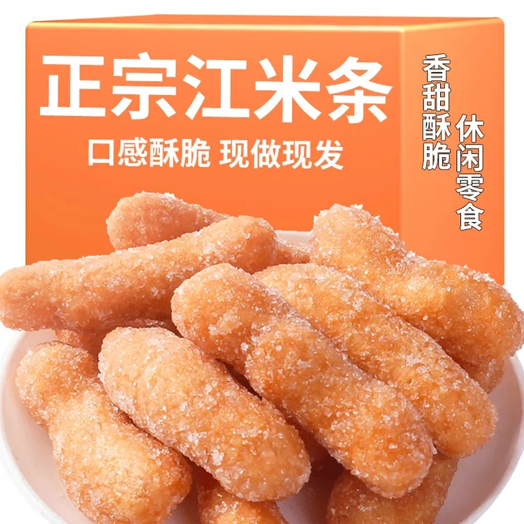 【抢到手2包】老式江米条雪花条散装糯米条传统小吃整箱手工点心糕