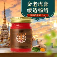 【木子专属】BHU舒缓按摩膏舒缓涂抹清凉提神