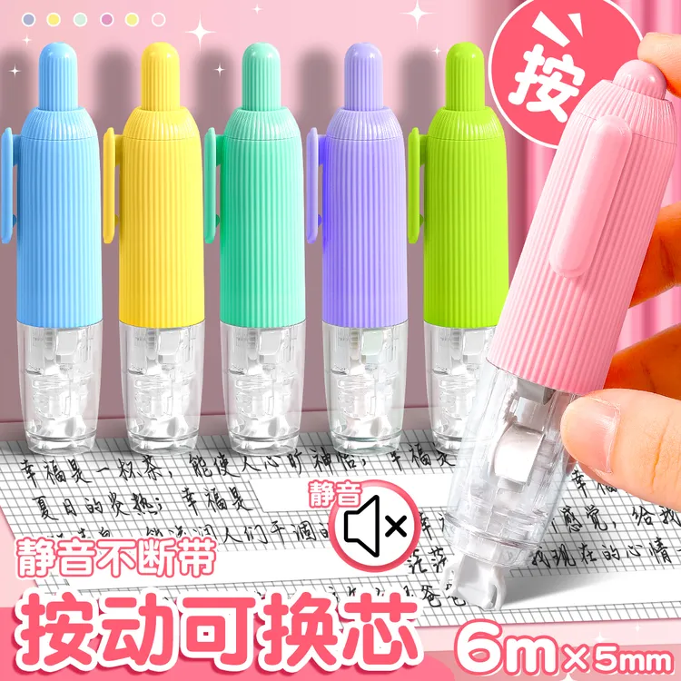 广纳917静音修正带学生用实惠装大容量按动涂改带ins顺滑改字带