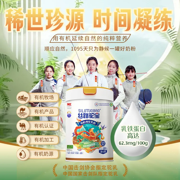 丝路驼宝新疆正宗100%有机驼乳粉高钙驼奶粉富含维生素氨基酸