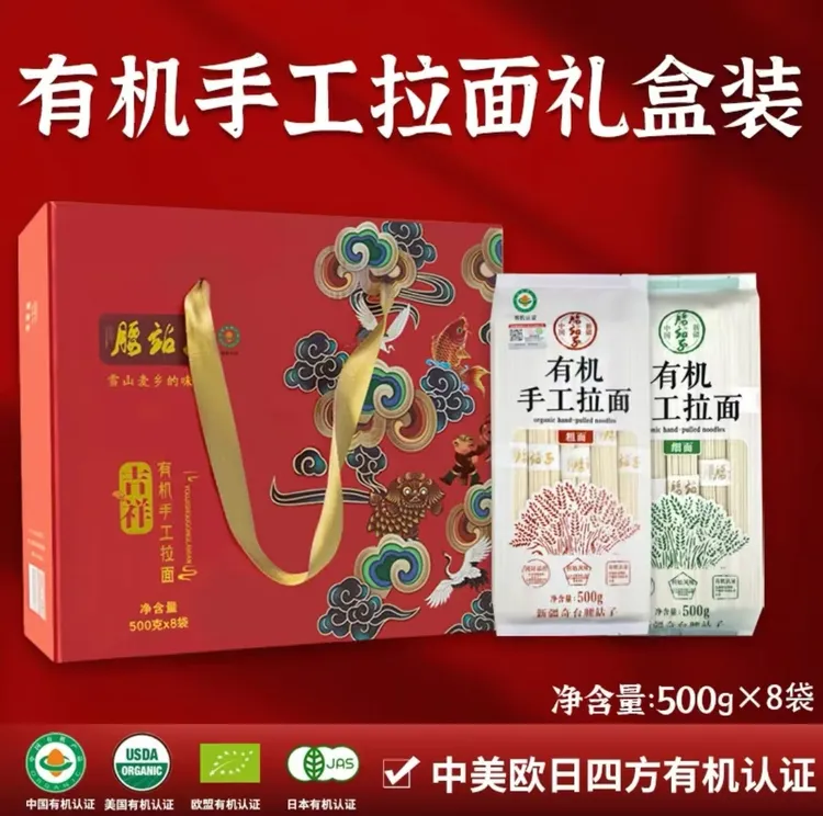 新疆腰站子有机手工拉面礼盒装500g*8袋粗细混合礼盒装