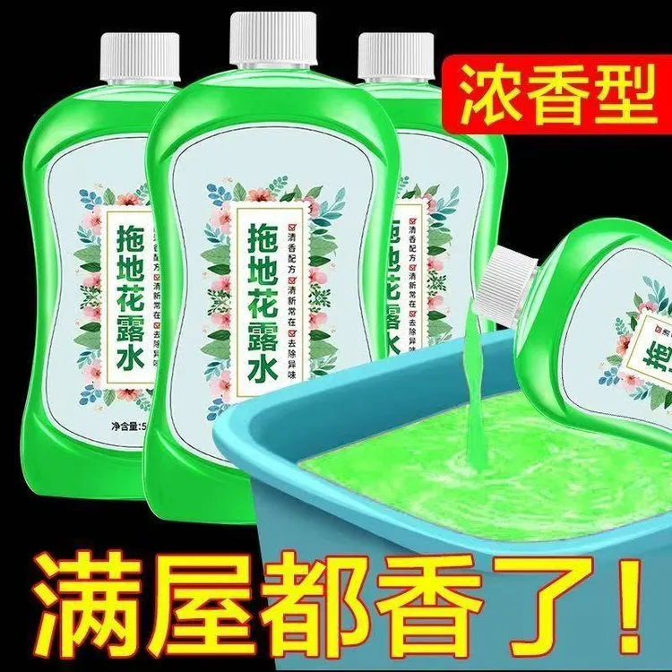 大瓶经典空气清新剂拖地花露水香味蚊不叮持久留香抑菌拖地花露水