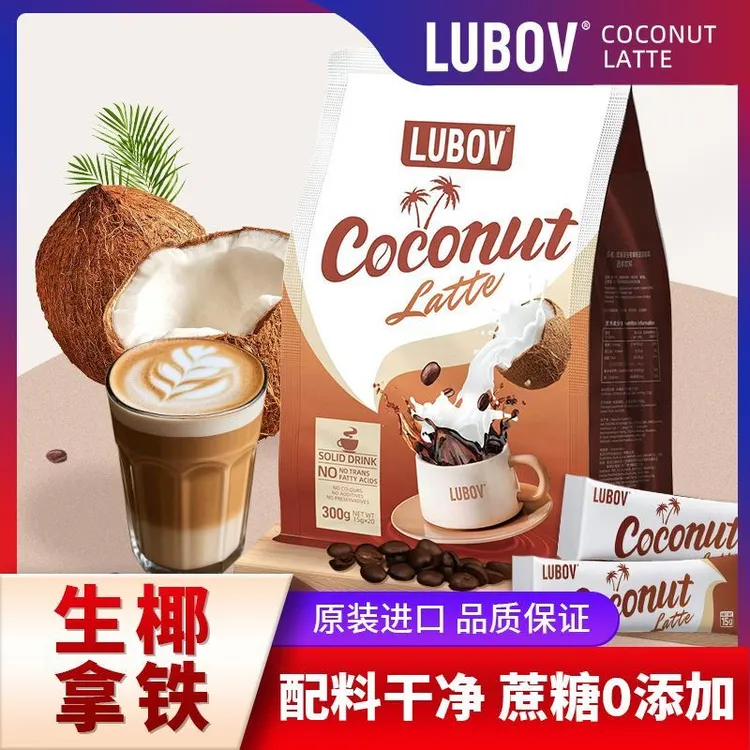 马来西亚琉鲍菲生椰拿铁正品速溶咖啡马来西亚咖啡原装咖啡速溶